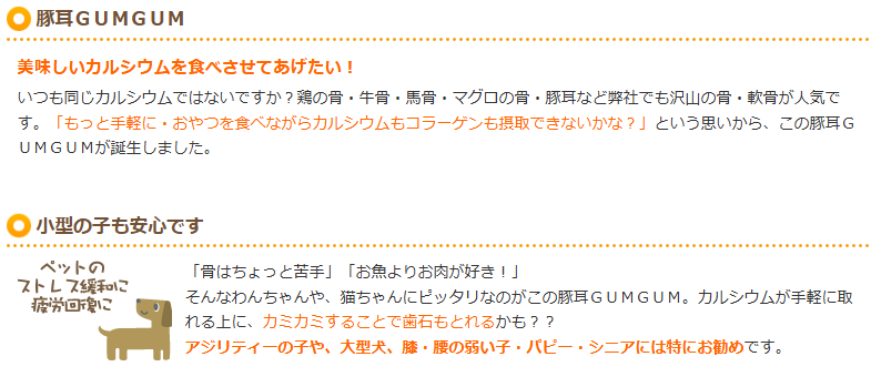 プライムケイズ　国産豚　豚耳ＧＵＭＧＵＭ　60g