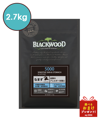 ブラックウッド　5000　2.7kg