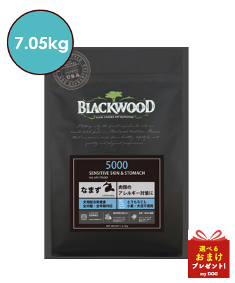 ブラックウッド　5000　7.05kg