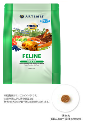 アーテミス　フレッシュミックス　フィーライン　キャット　500g