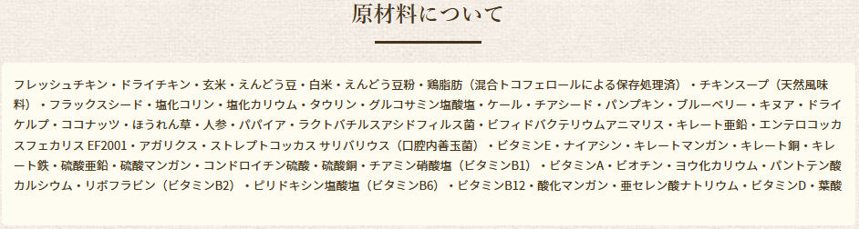 ブリスミックス　キャット　チキン　500g