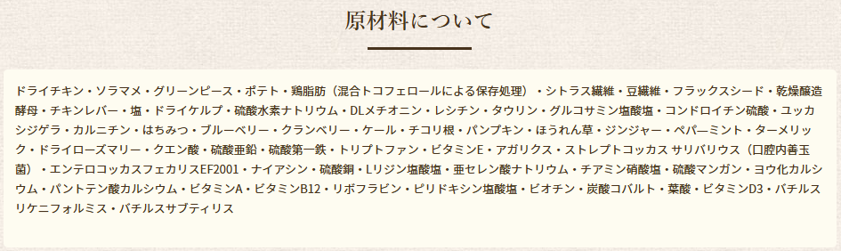 ブリスミックス　pHコントロール　グレインフリーチキン　キャット小粒　2kg