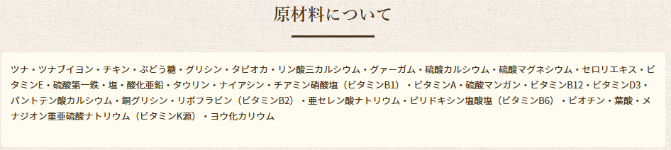 アーテミス　オソピュア　ツナ＆チキン　猫用　85g