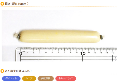 プライムケイズ　ソーセージチーズ　4本入り