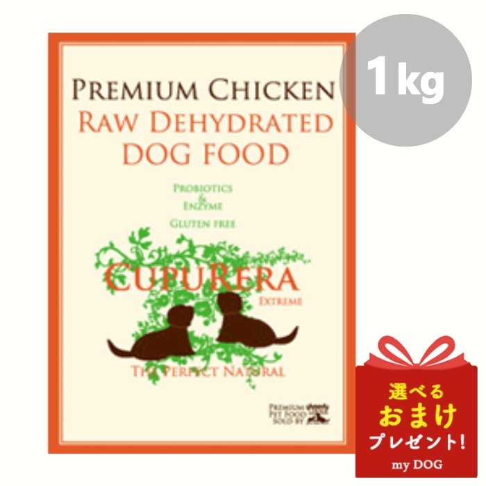 【正規品】　クプレラ　エクストリーム　プレミアムチキン　1.5kg　
