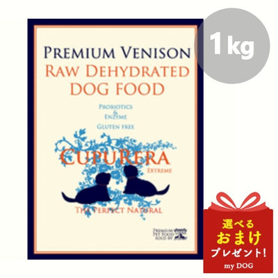 【正規品】　クプレラ　エクストリーム　プレミアムベニソン　1.5kg　