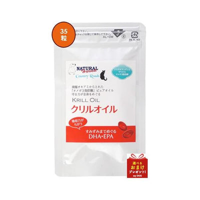 ナチュラルハーベスト　カントリーロード　クリルオイル　無臭タイプ　35粒