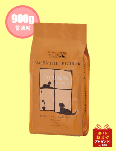 【正規品】　クプレラ　クラシック　ラム＆ミレット　900g