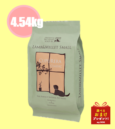 【正規品】　クプレラ　クラシック　ラム＆ミレット　4.54kg