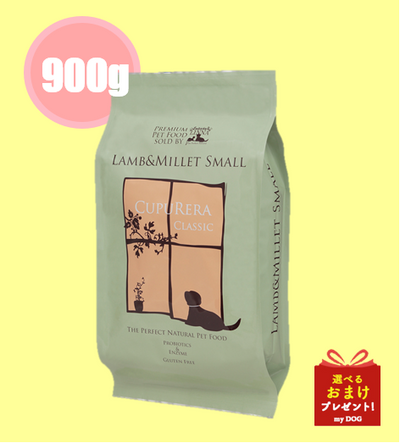 【正規品】　クプレラ　クラシック　ラム＆ミレット　900g