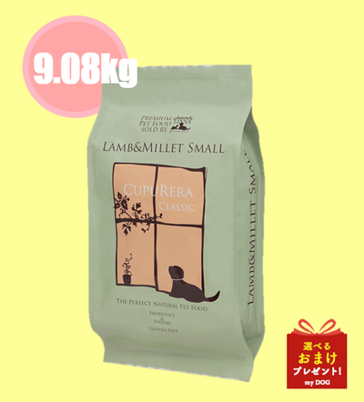 【正規品】　クプレラ　クラシック　ラム＆ミレット　9.08kg