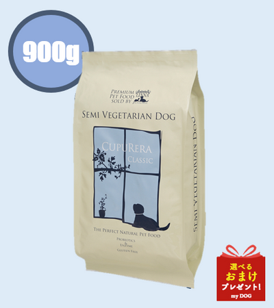 【正規品】　クプレラ　クラシック　セミベジタリアンドッグ　900g