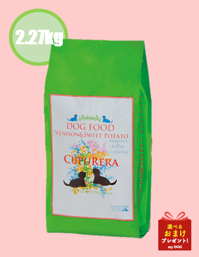【正規品】　クプレラ　べニソン＆スウィートポテト　成犬　2.27kg