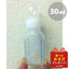 サイペット　スポイト　30ml