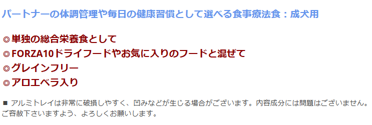 フォルツァ10　犬用　デルモ　アクティウェット　100g　12個セット