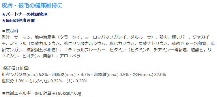 フォルツァ10　犬用　デルモ　アクティウェット　100g　12個セット