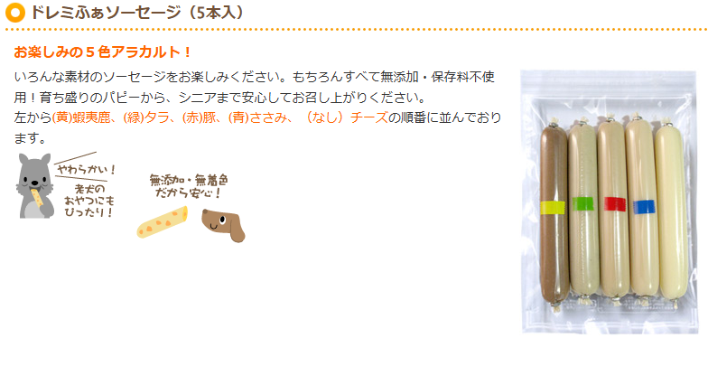 プライムケイズ　ドレミふぁソーセージ　5本入り