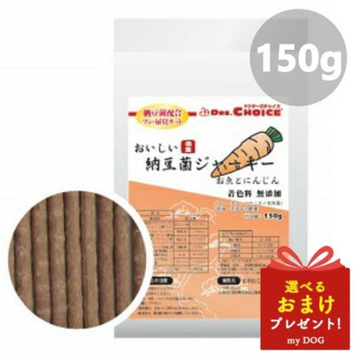 ドクターズチョイス　納豆菌ジャーキー　お魚とにんじん　150g