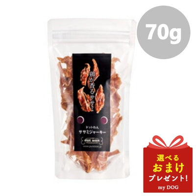 ドットわん　ササミジャーキー　70g