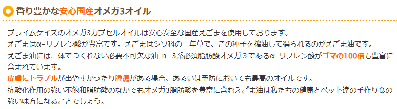 プライムケイズ　オメガ3カプセルオイル　エゴマ　120粒
