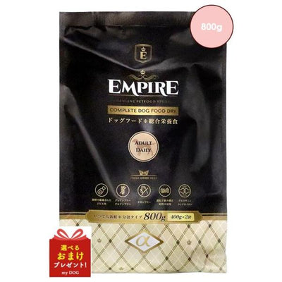 エンパイア　アダルトデイリー　小粒　800ｇ