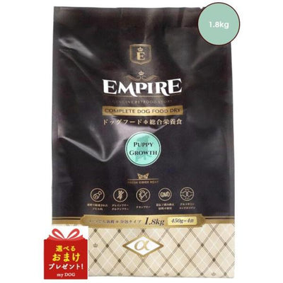 エンパイア　パピーグロス　1.8kg
