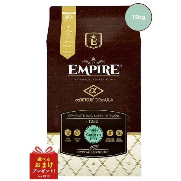 エンパイア　パピーグロス　12kg