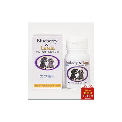 犬の瞳に　ブルーベリー&ルテイン　60粒