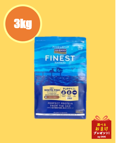 フィッシュ4　ドッグ　パピー　コンプリート　3kg　【ティドラ15gおまけ付き】