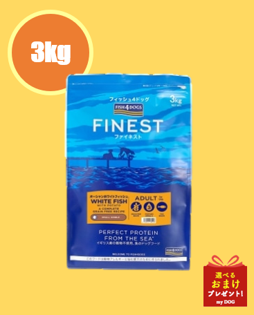 フィッシュ4　ドッグ　オーシャンホワイトフィッシュ　3kg　【ティドラ15gおまけ付き】