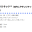 サイペット　FCVリキッド