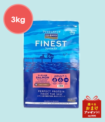 フィッシュ4　ドッグ　サーモン　小粒　3kg　【ティドラ15g付き】