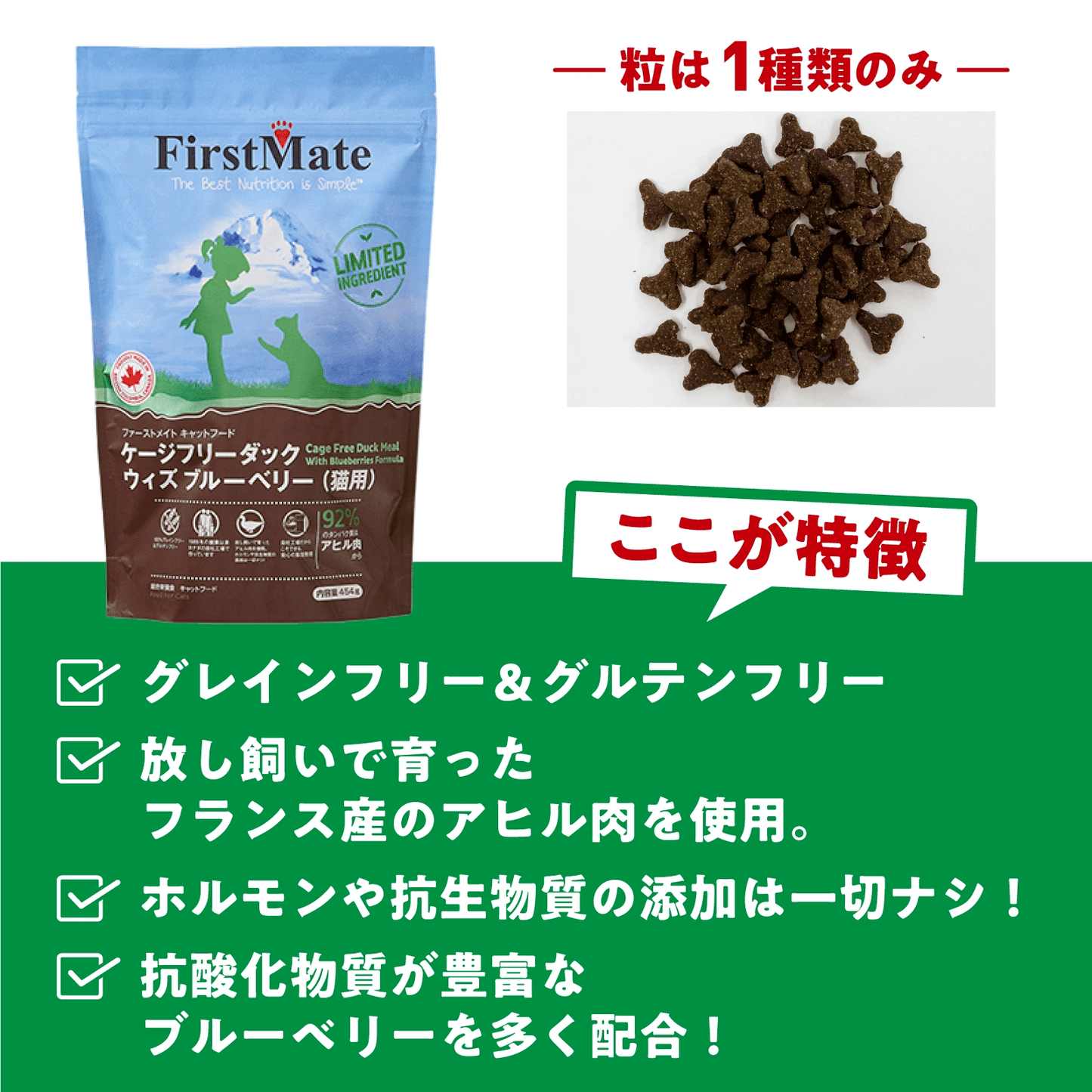 ファーストメイト　キャット　ダック　4.54kg