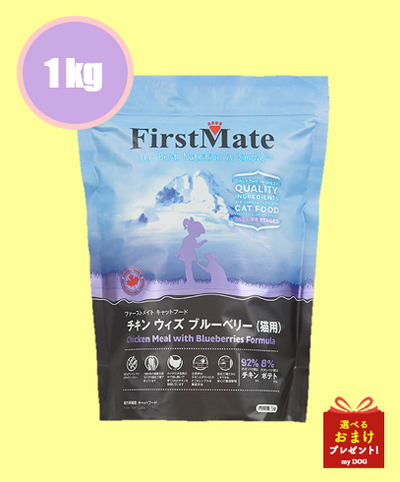 ファーストメイト　猫用　チキン　1kg