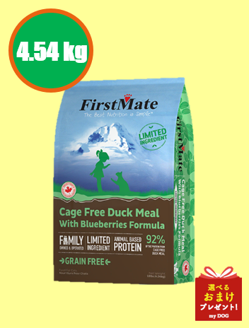 ファーストメイト　キャット　ダック　4.54kg