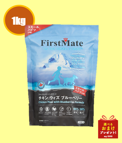ファーストメイト　犬用　チキン　スモール　1kg