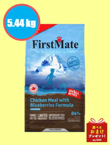 ファーストメイト　犬用　チキン　スモール　5.44kg