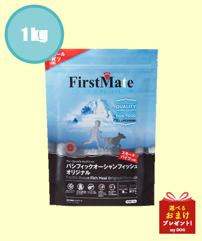 ファーストメイト　犬用　パシフィックオーシャン　フィッシュ　スモール　1kg