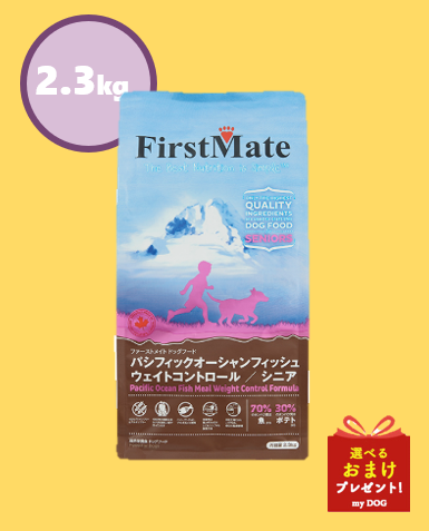 ファーストメイト　犬用　パシフィックオーシャン　フィッシュ　ウェイトコントロール　シニア　2.3kg