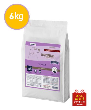 ナチュラルハーベスト　フラックス　6kg　結石ケア用食事療法食