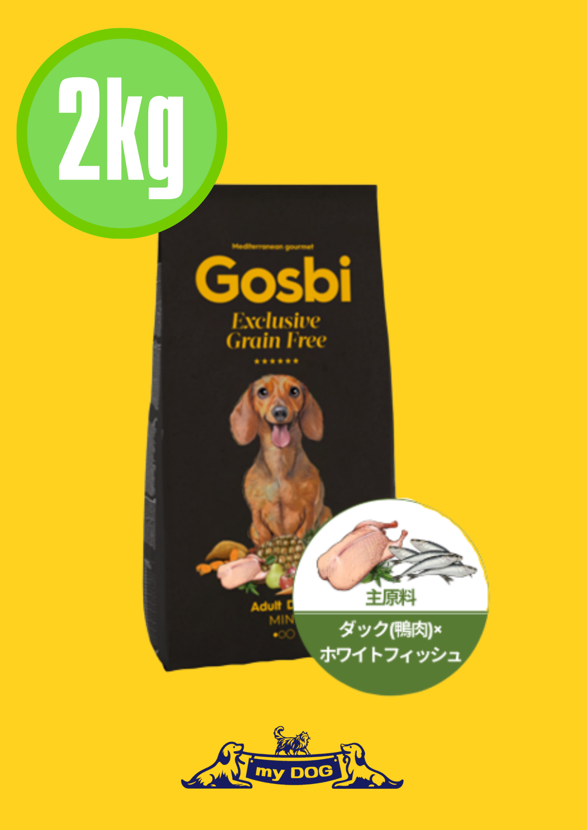 Gosbi (ゴスビ)  Exclusive Grain Free  Adult Duck 2kg  DOG ドライ