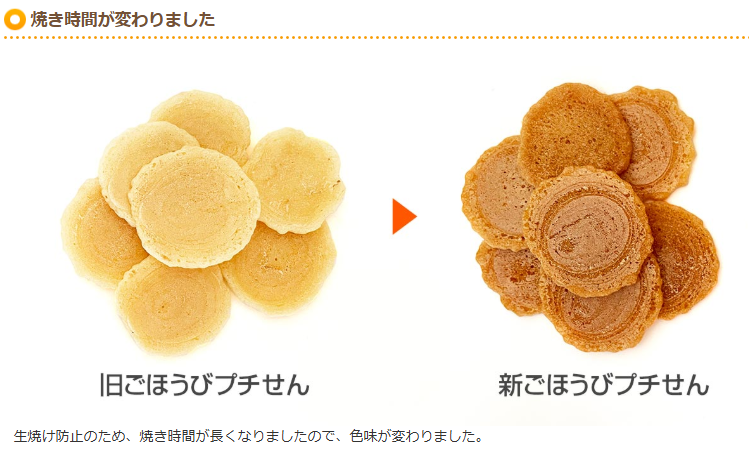 プライムケイズ　ごほうびプチせん　20g