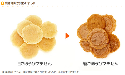 プライムケイズ　ごほうびプチせん　20g