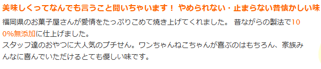 プライムケイズ　ごほうびプチせん　20g