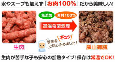 プライムケイズ　嵐山善兵衛　特選　鶏御膳　200g