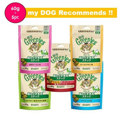 グリニーズ　猫　60g　5種セット　