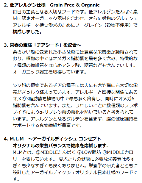【正規品】　アーガイルディッシュ　グレヴィレア　アダルト　4kg