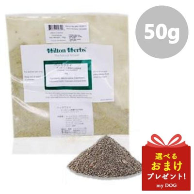 ヒルトンハーブ　ハッカウェイ　50g　【取寄せの為メーカー欠品時キャンセルさせていただきます】