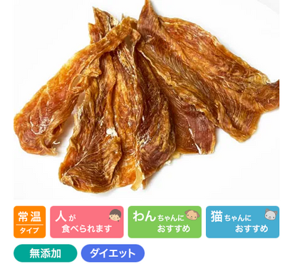 プライムケイズ　無薬鶏干しささみ　50g