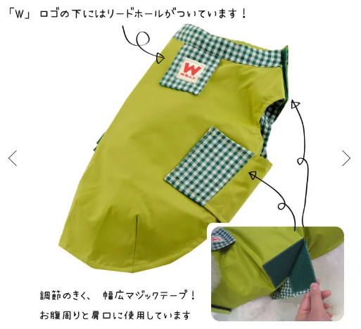 WHCY　イージーレイン　Ｌ　犬用　レインコート